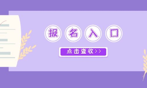 2022育婴师考试时间怎么报名