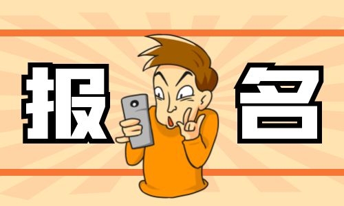 护工证考试报名的条件是什么？