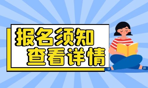 江西护工怎么考报考条件哪些？