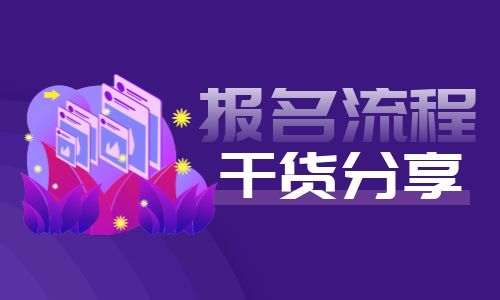 保育员报考条件报名资料是什么？