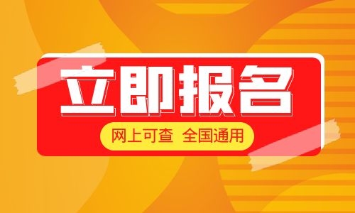 育婴师怎么报名?报名多少钱