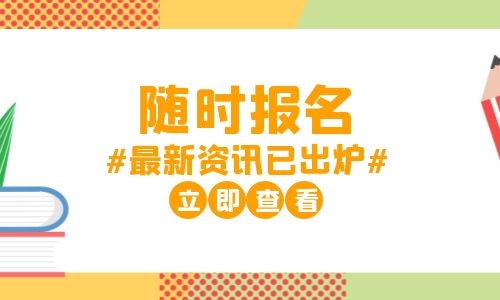 考月嫂证好考吗考试时间几月份