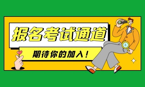 月嫂证考试报名怎么报?考一个多少钱