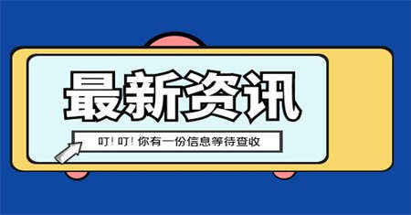 齐齐哈尔母婴护理师证报考条件有哪些