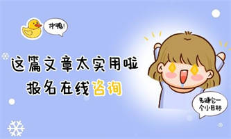 保育员证如何报考？需要多少钱？