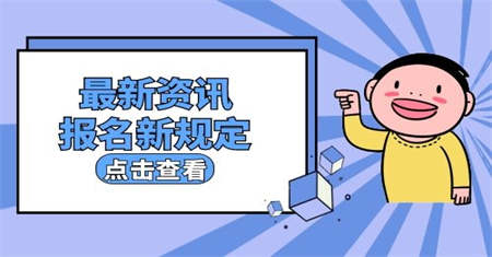 扬州保健按摩师证什么时候报名考试