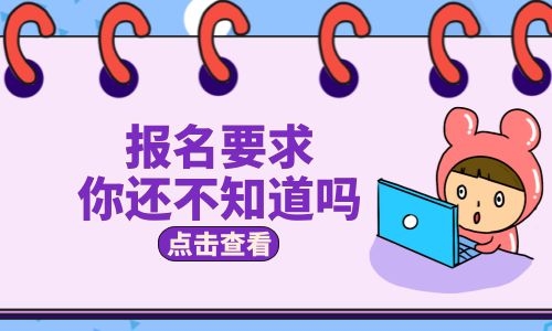 育婴师证怎么考?考完多久下来