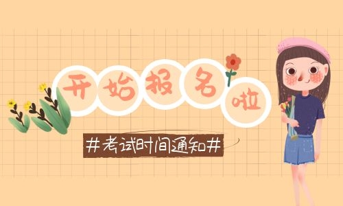 育婴师怎么报名？需要什么学历