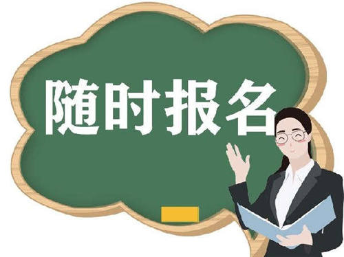 育婴师报名地点在哪里？网上可以报名吗