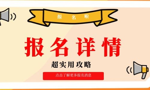 考育婴师证需要什么条件？报名入口在哪