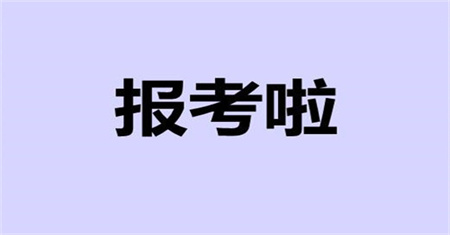 安徽保健按摩师有效期是多久