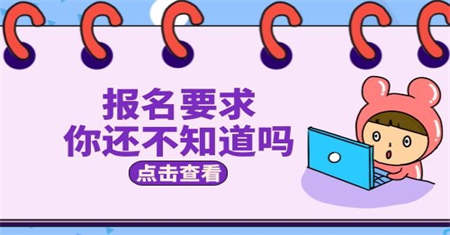 湖州母婴护理师证怎么考考哪些内容