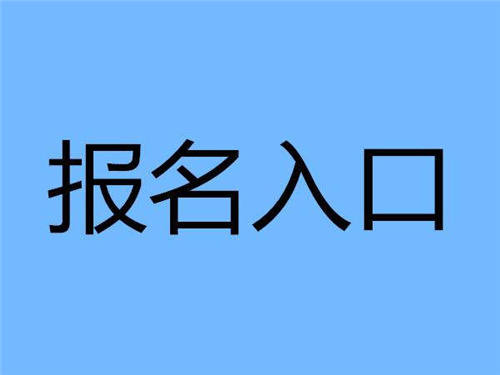 月嫂证要多少钱才考到？如何报考