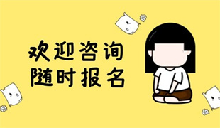 南通现在报名考保育员证什么时候考简单以及要真实有效怎么报名万万没想到(图1)