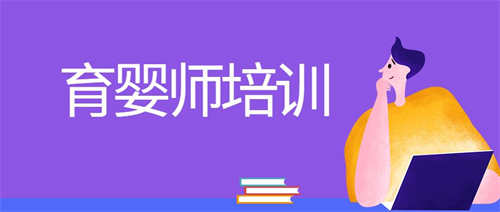 育婴师一般多少钱一个月？